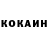 Кокаин VHQ Valera Avetisian