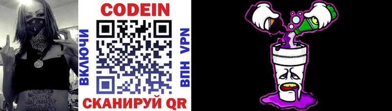 ОМГ ОМГ как зайти  Ковдор  Кодеиновый сироп Lean напиток Lean (лин) 